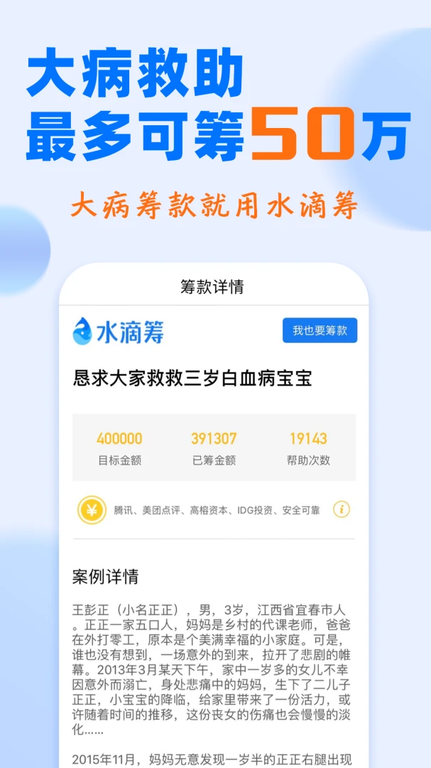应用截图 3