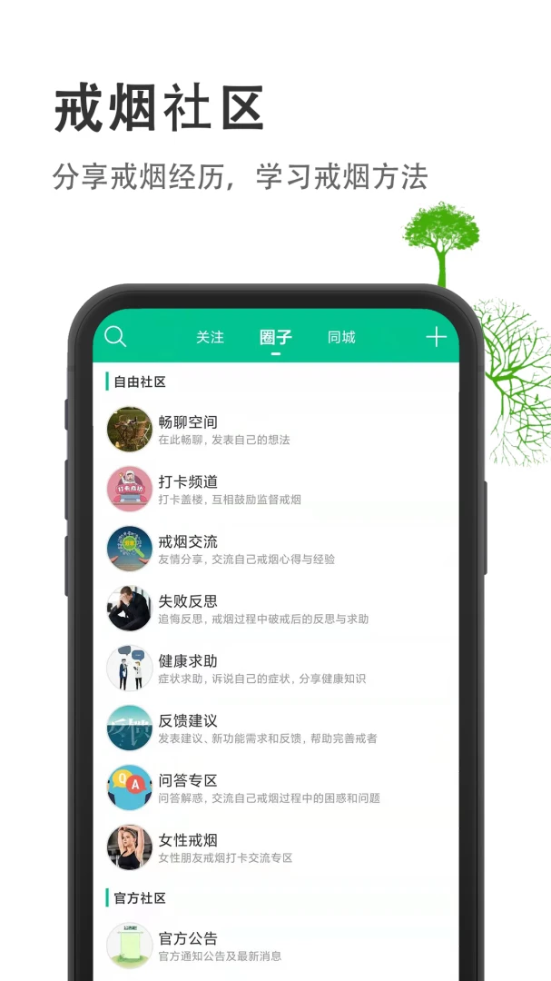 应用截图 3