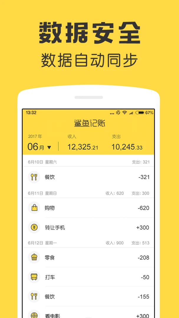 应用截图 3