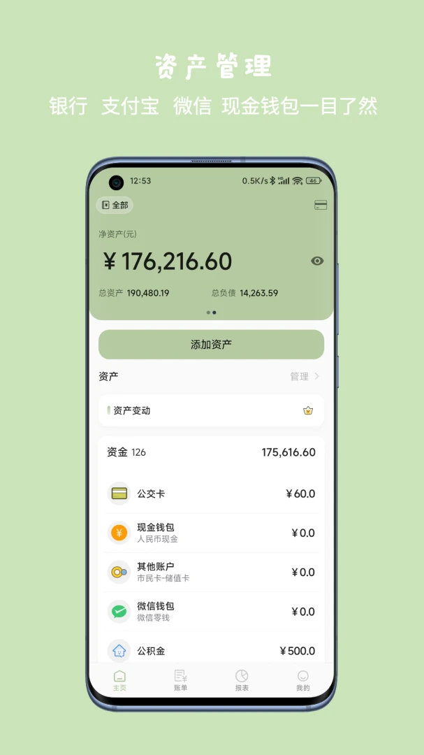 应用截图 5