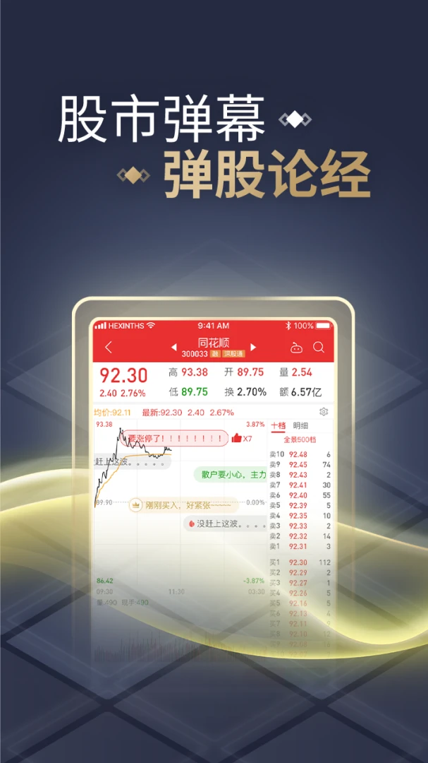 应用截图 2