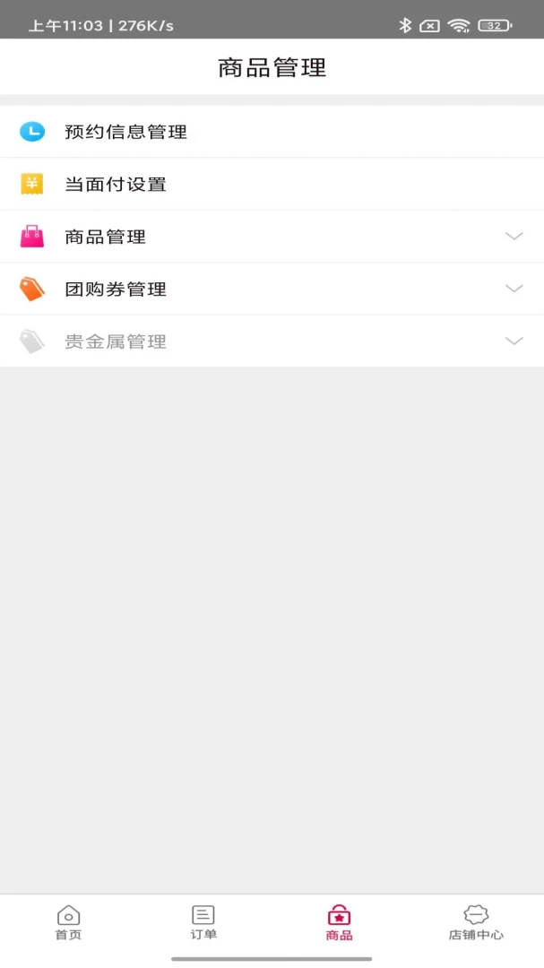 应用截图 4
