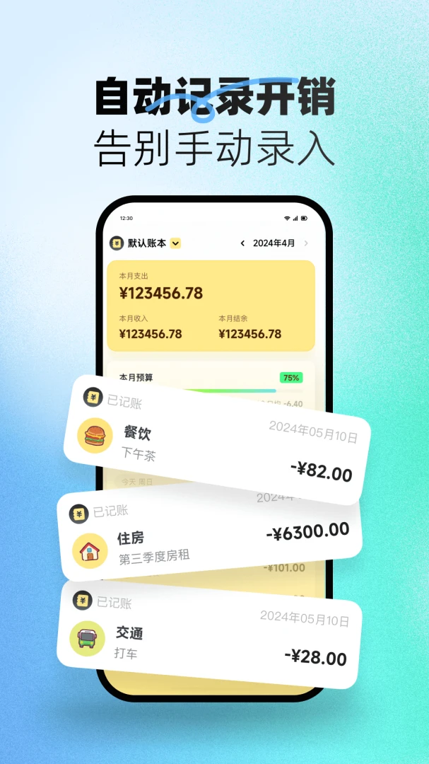 应用截图 3
