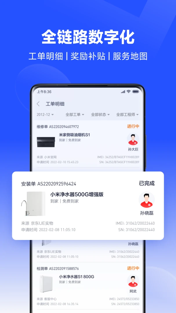 应用截图 3