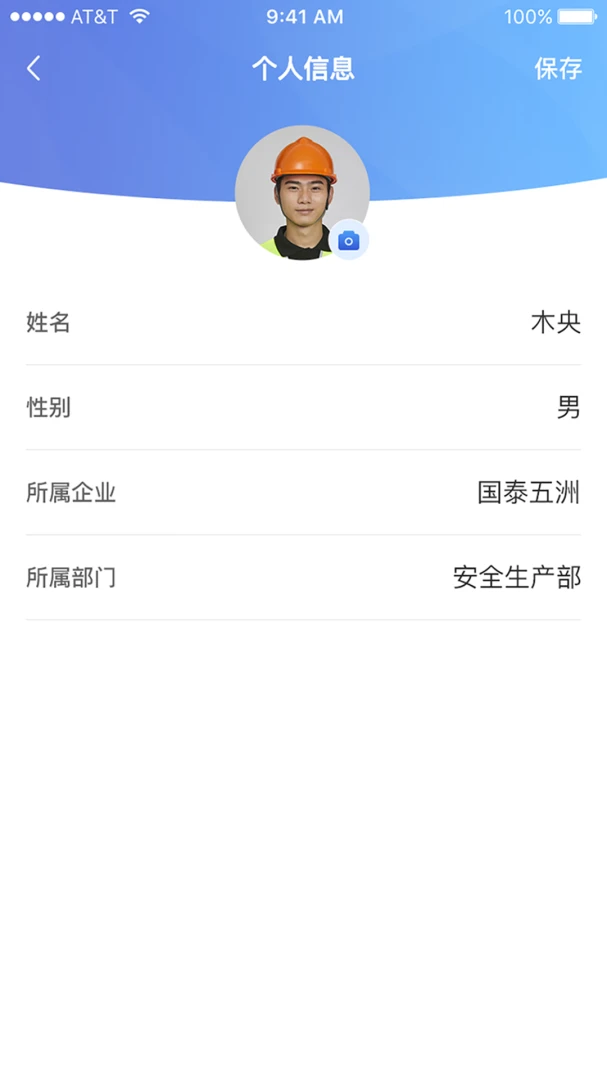 应用截图 3