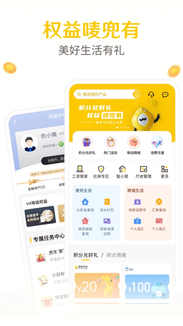 应用截图 2