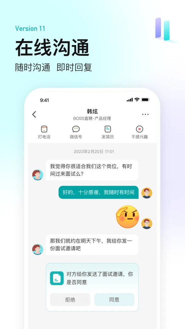应用截图 4