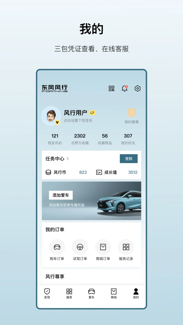 应用截图 4