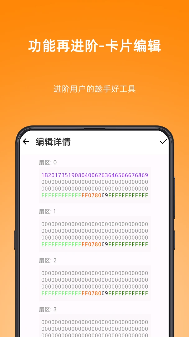 应用截图 3