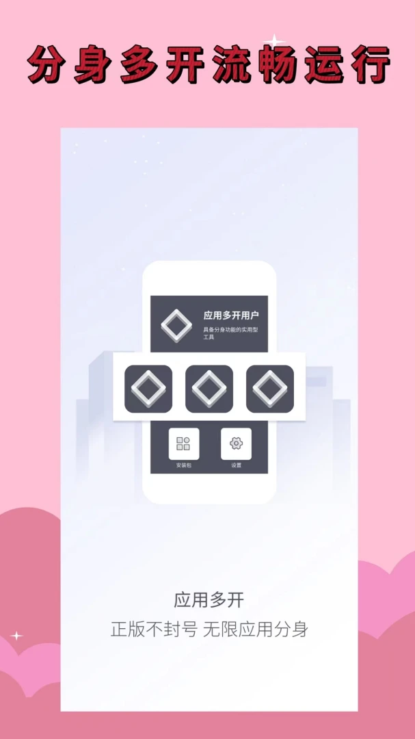 应用截图 3