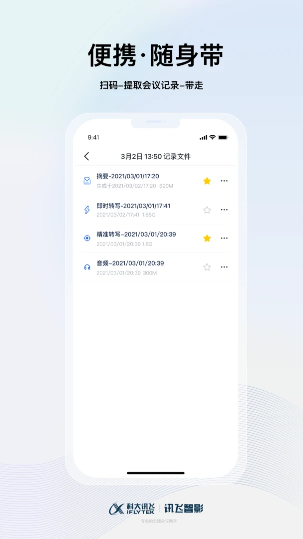 应用截图 1