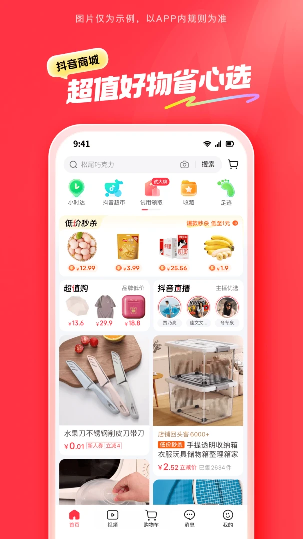 应用截图 1