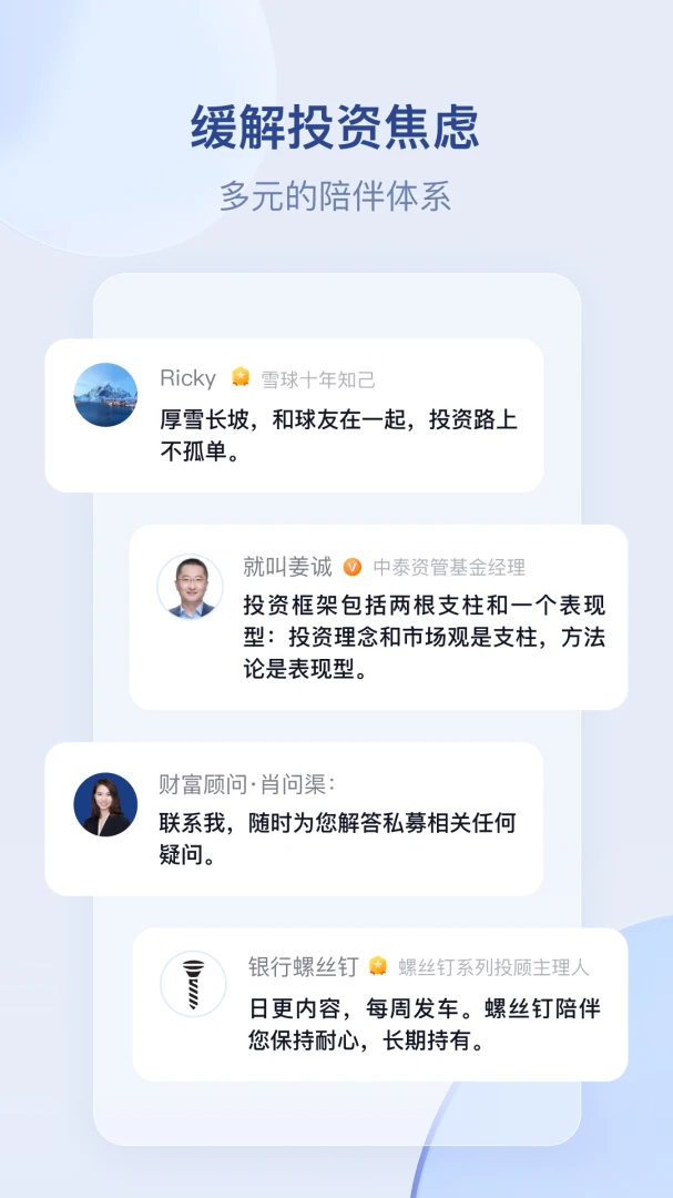 应用截图 2