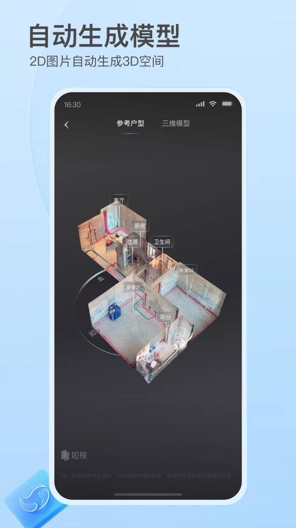 应用截图 3