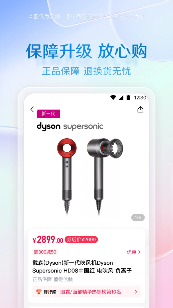 应用截图 3
