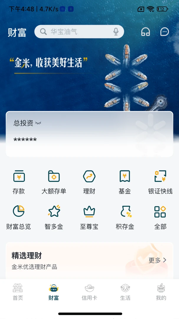 应用截图 2