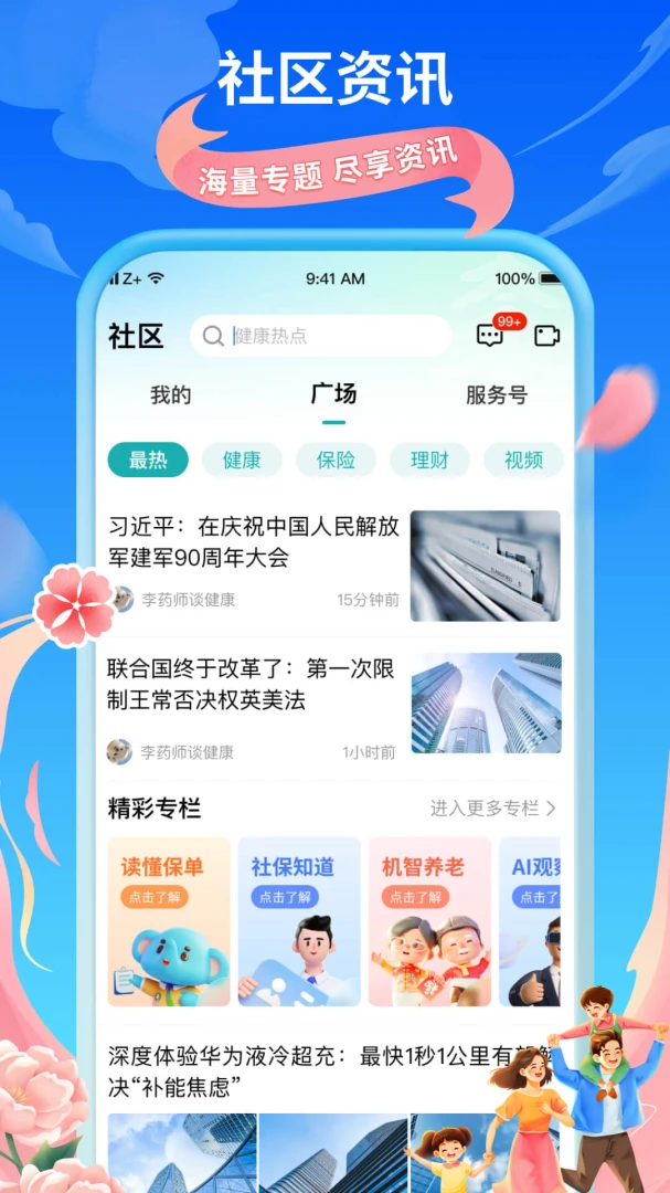 应用截图 3