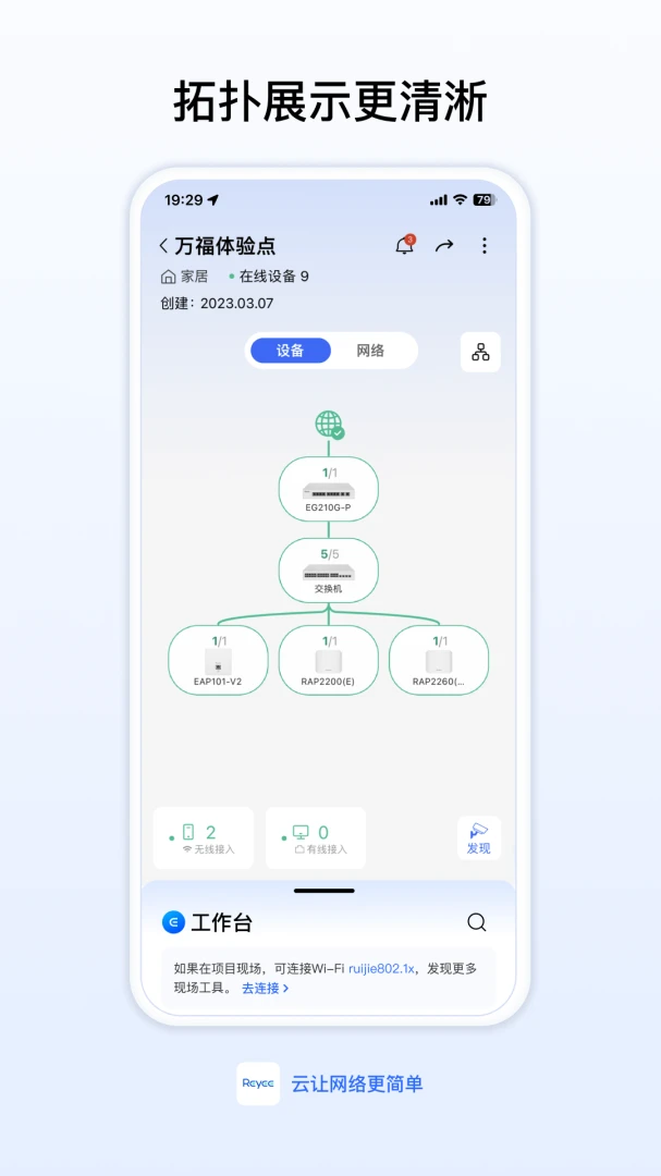 应用截图 2