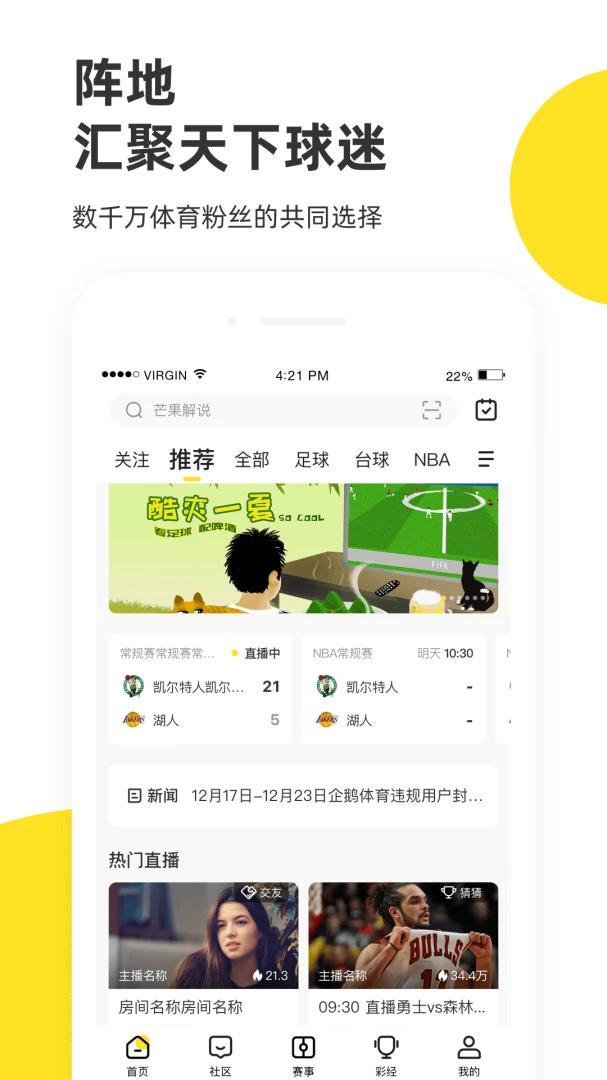 应用截图 3