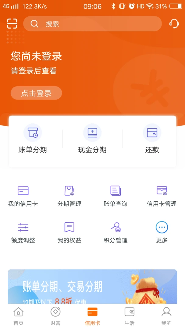 应用截图 4