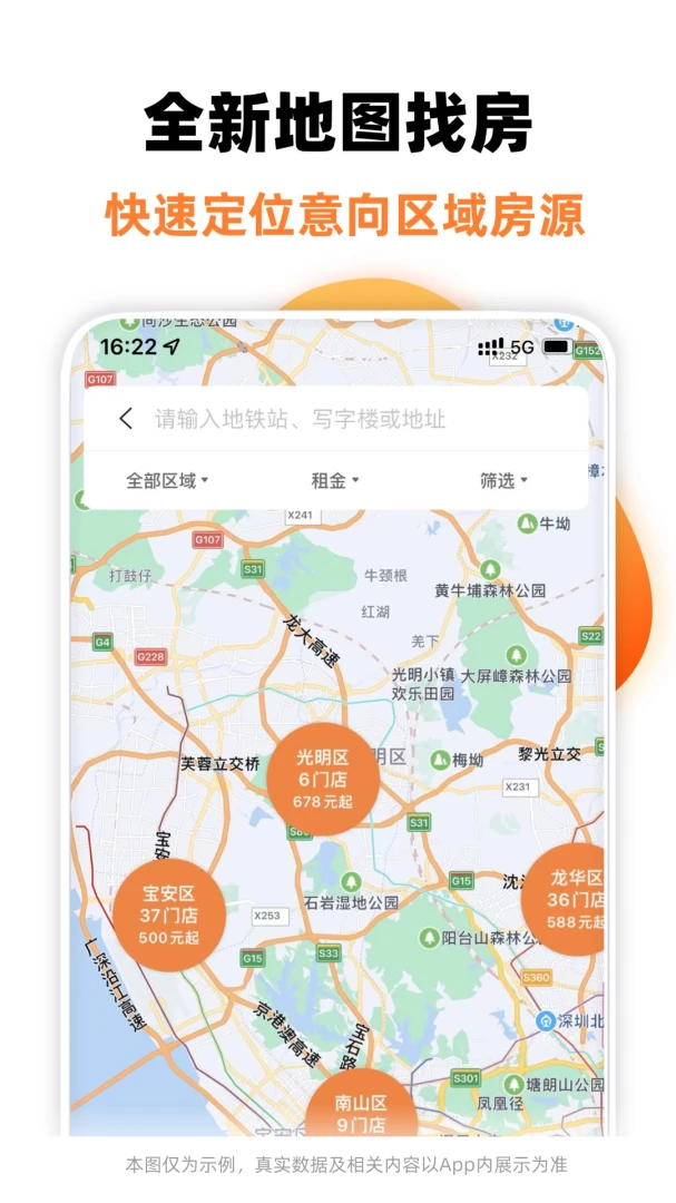 泊寓应用截图