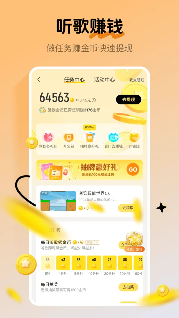 应用截图 4