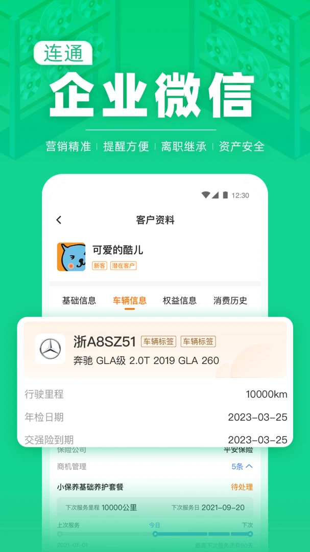应用截图 5