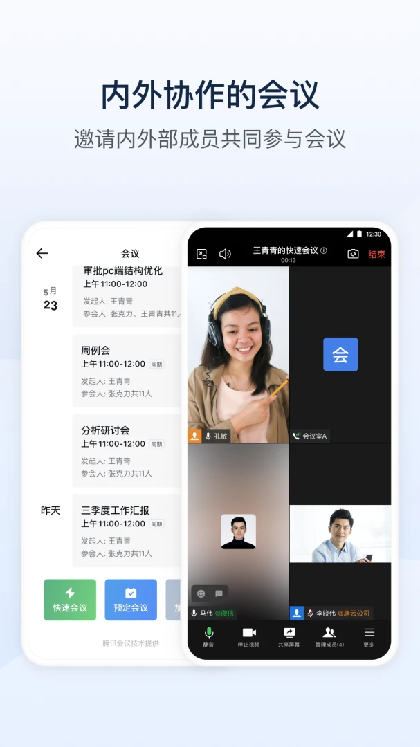 应用截图 3