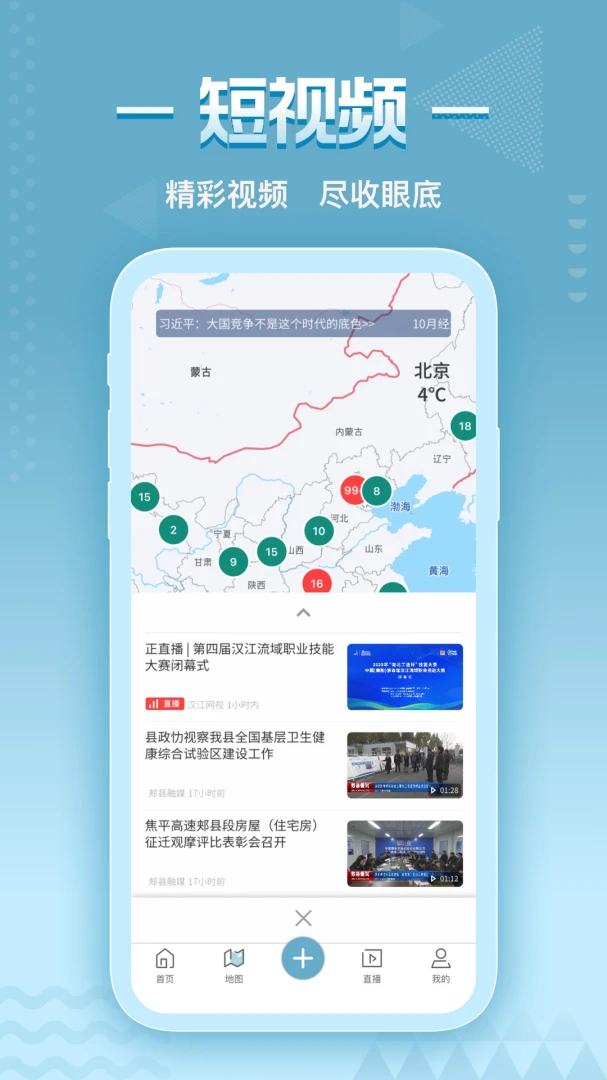 应用截图 2