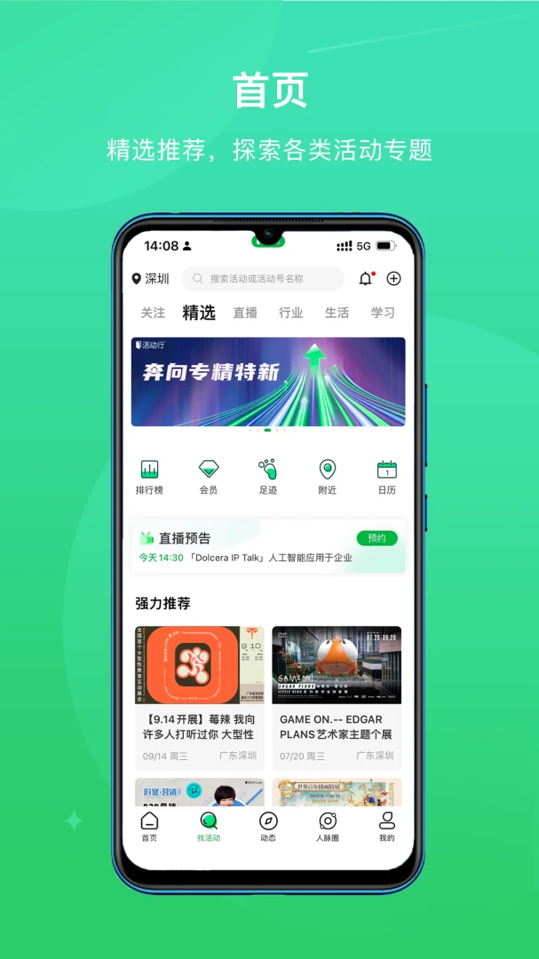 应用截图 1