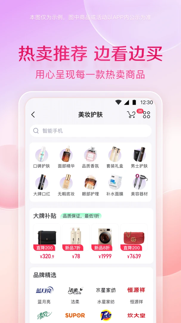 应用截图 2