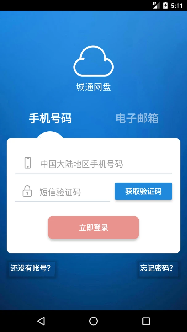 应用截图 1