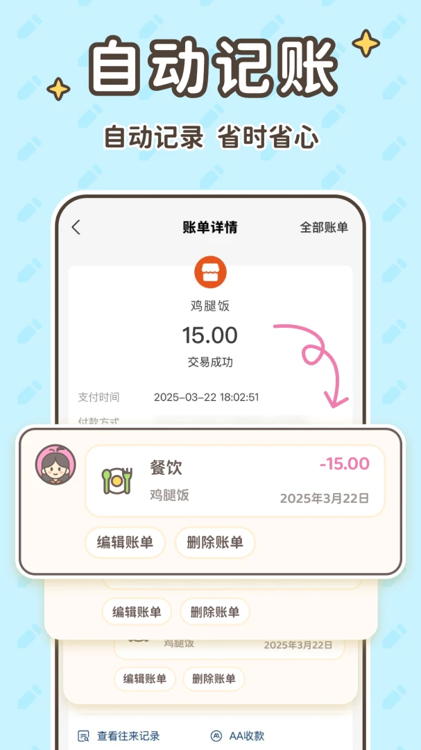 应用截图 2