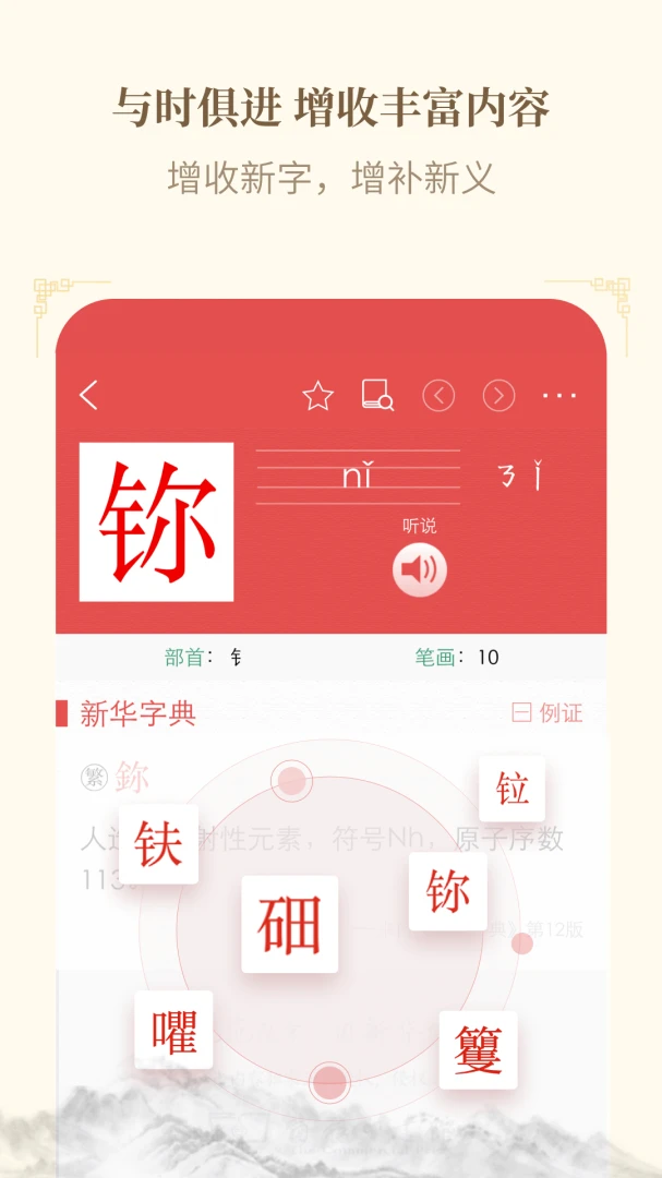 应用截图 3