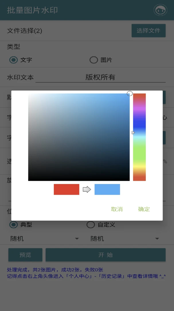 应用截图 5