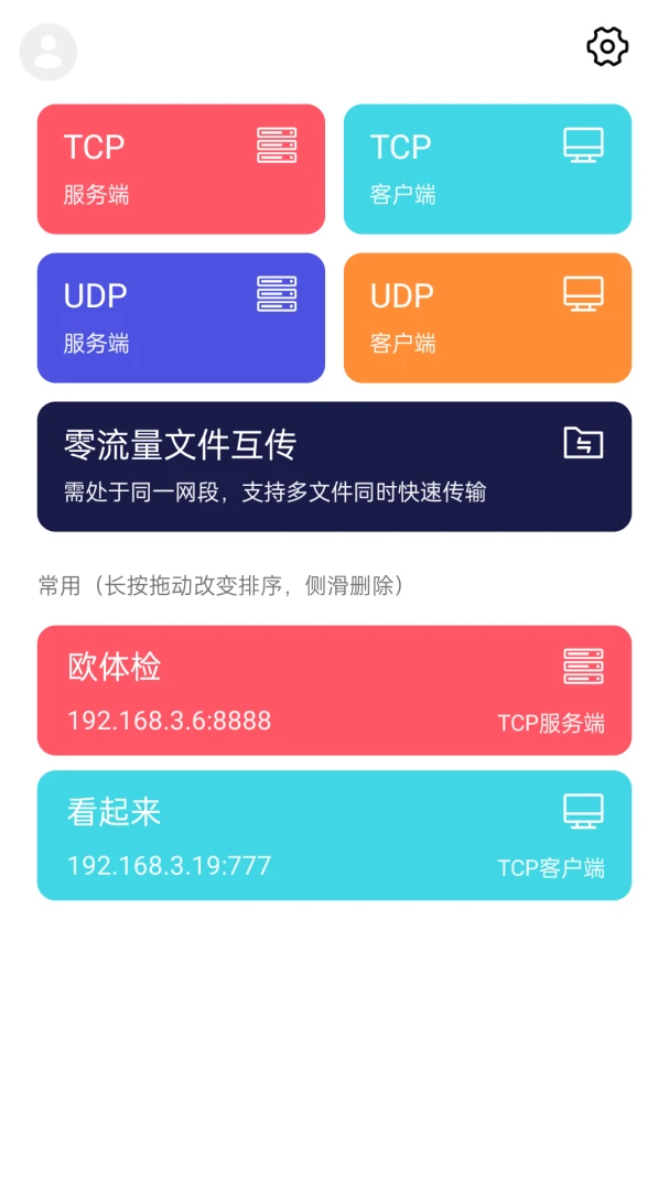 应用截图 1