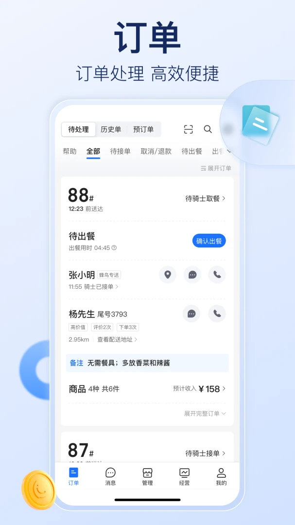 应用截图 1