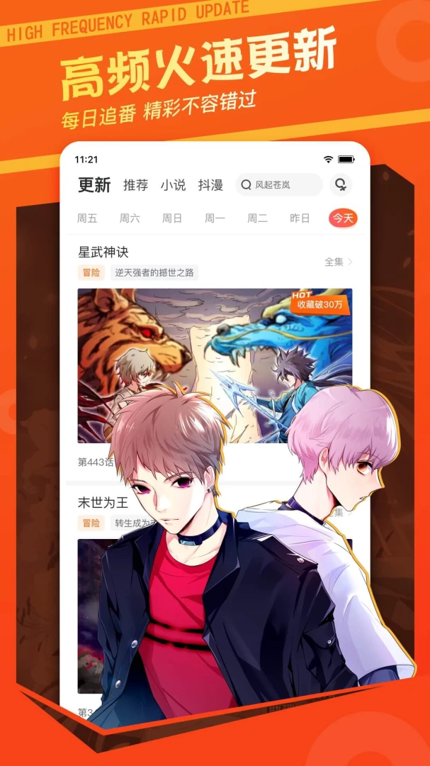 应用截图 4