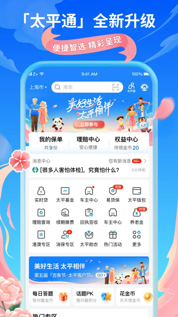应用截图 2