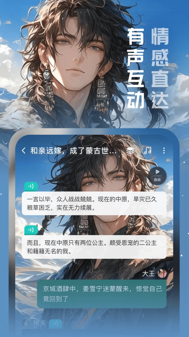 应用截图 3