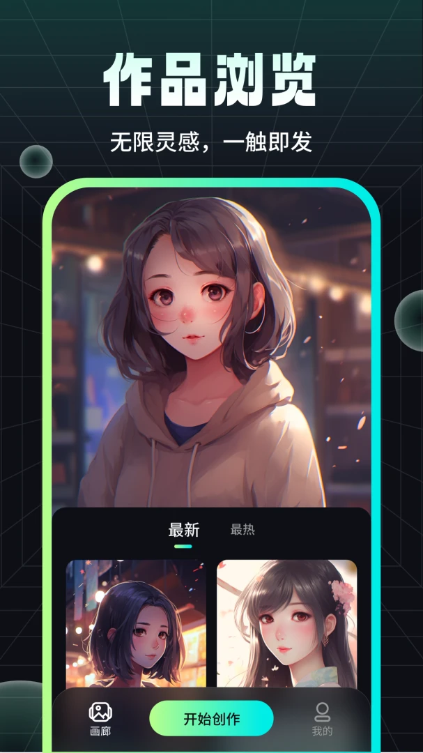 应用截图 5