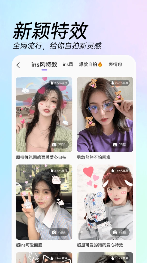 应用截图 2