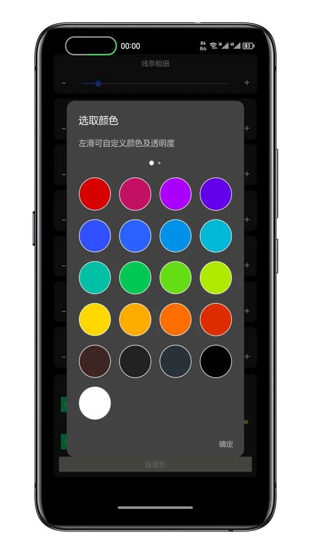 通知呼吸灯截图