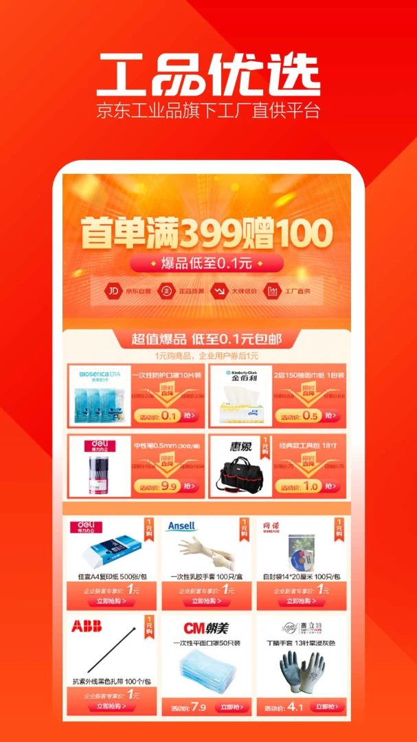 应用截图 4