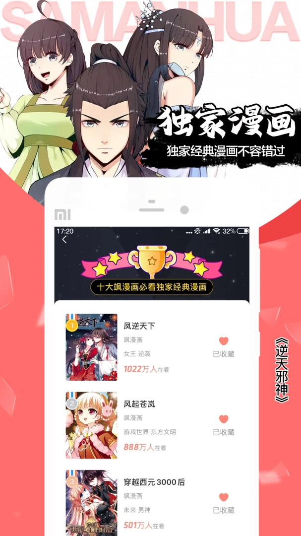 应用截图 1