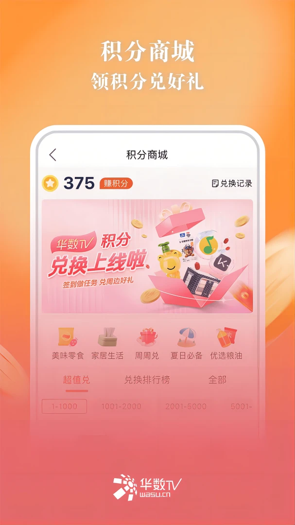 应用截图 3