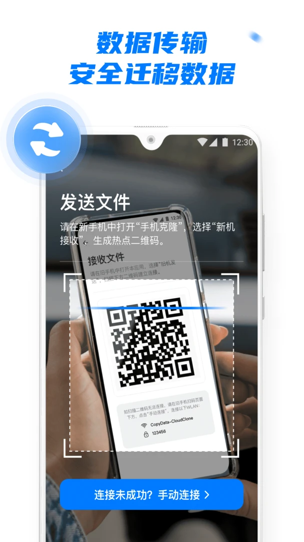 应用截图 3