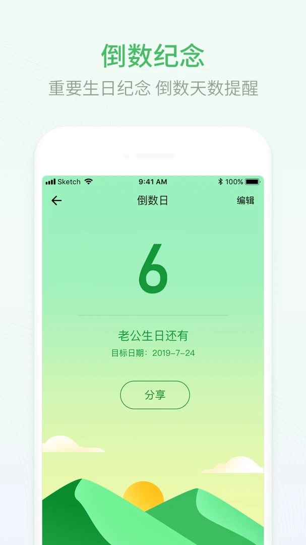 应用截图 5