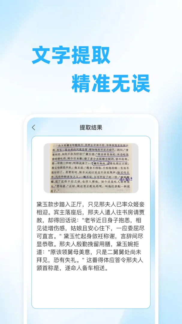 二维码扫码查应用截图