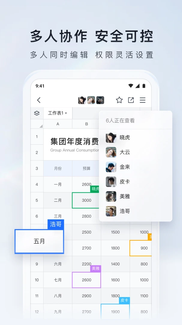 应用截图 5